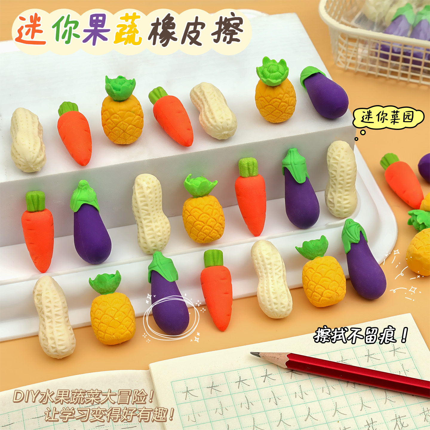 橡皮擦 卡通趣味蔬菜橡皮擦 小学生可爱立体造型擦的净橡皮