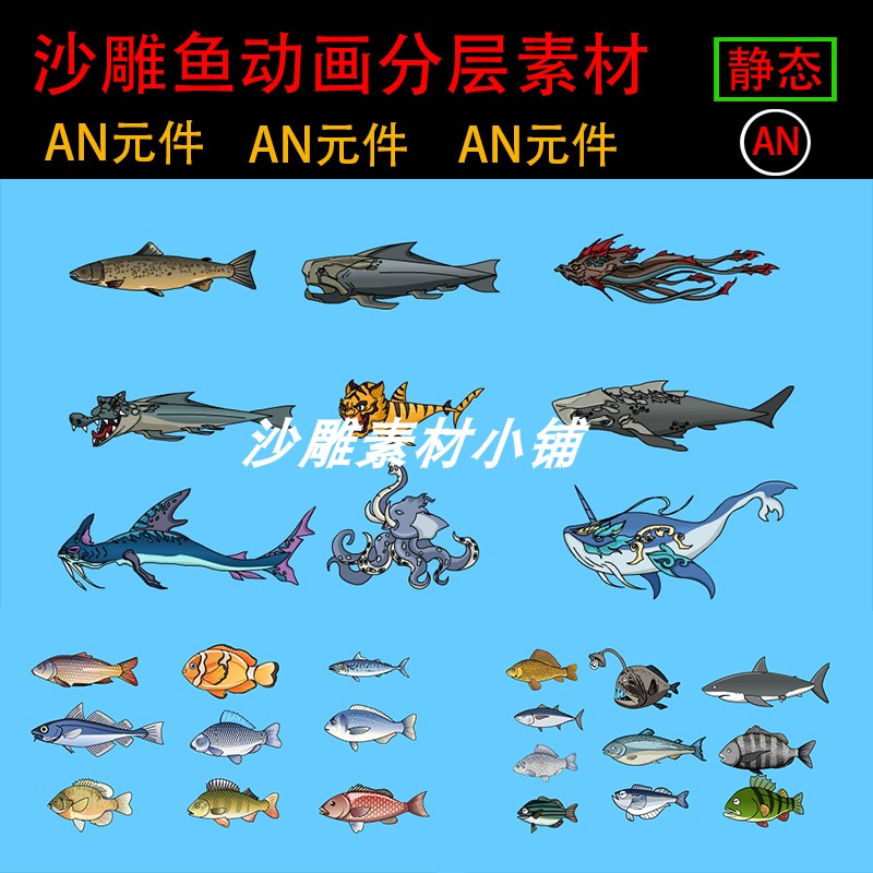 钓鱼AN素材沙雕动画搞笑娱乐场景动画师特效AE游戏钓鱼制作AN素