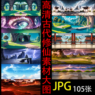 古代修仙场景沙雕动画AN动画制作背景钓鱼修仙玄幻场景岩浆素材