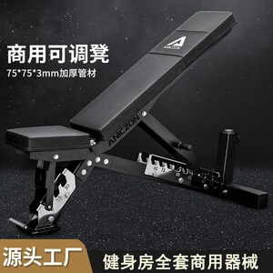 商用多功能可调节哑铃凳