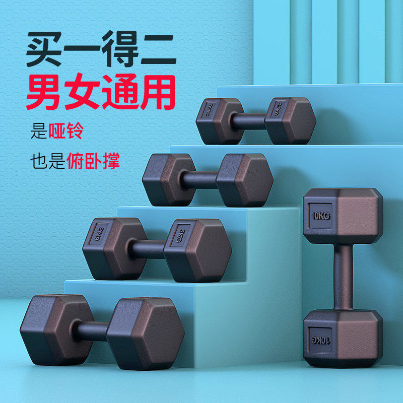 六角哑铃男女通用家用健身器材