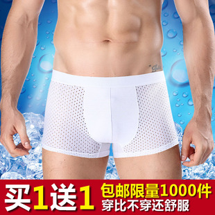大码 青年男士 男土运动夏季 平角短裤 冰丝透气网眼平脚纯棉白色内裤