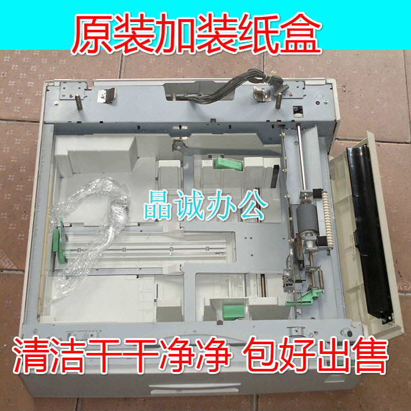 理光1812 1912  2011 2012 1911 1811 1801 1901大容量加装纸盒