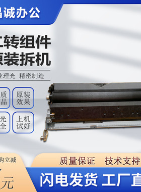 理光MPC2050 C2030 C2550 C2530 C2051 C2551二次转印架转印辊