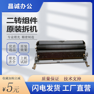 理光2030复印机拆机二转测试好