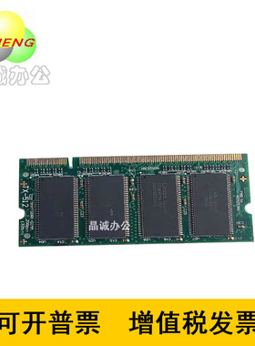理光MP2852 3352 2352 4002 5002打印控制板内存条