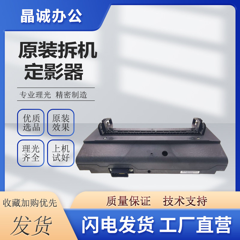 理光MPC2500 3000 3500 4500  2800 3300定影器皮带膜加热组件