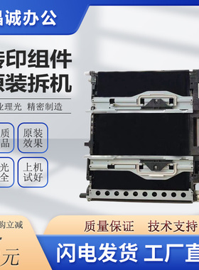 理光MPC4000 5000 3501 4501 5501 3300 4502 5502转印皮带膜组件