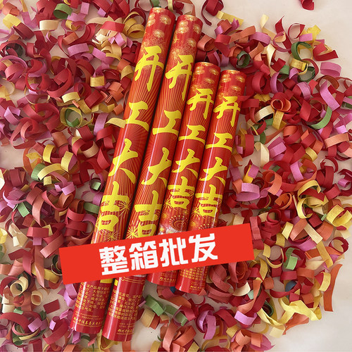 结婚婚礼手持婚庆礼花礼炮乔迁之喜礼花筒婚礼庆典喜庆整箱礼花炮