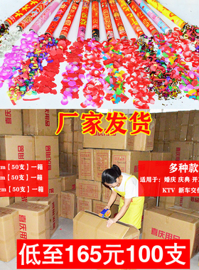 结婚礼炮喷彩带花酒吧直播间礼花筒手持开业工花瓣整箱婚庆典批髪