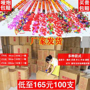 结婚礼炮喷彩带花酒吧直播间礼花筒手持开业工花瓣整箱婚庆典批髪