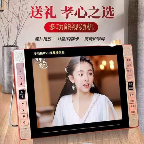 便携影碟机看戏唱戏机dvd步步高