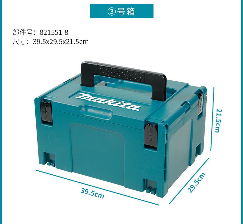 MAKITA NO. 3 도구 상자 산업용 등급 스택 가능 및 결합된 다층 하드웨어 도구 보관 상자 부품 보관 상자