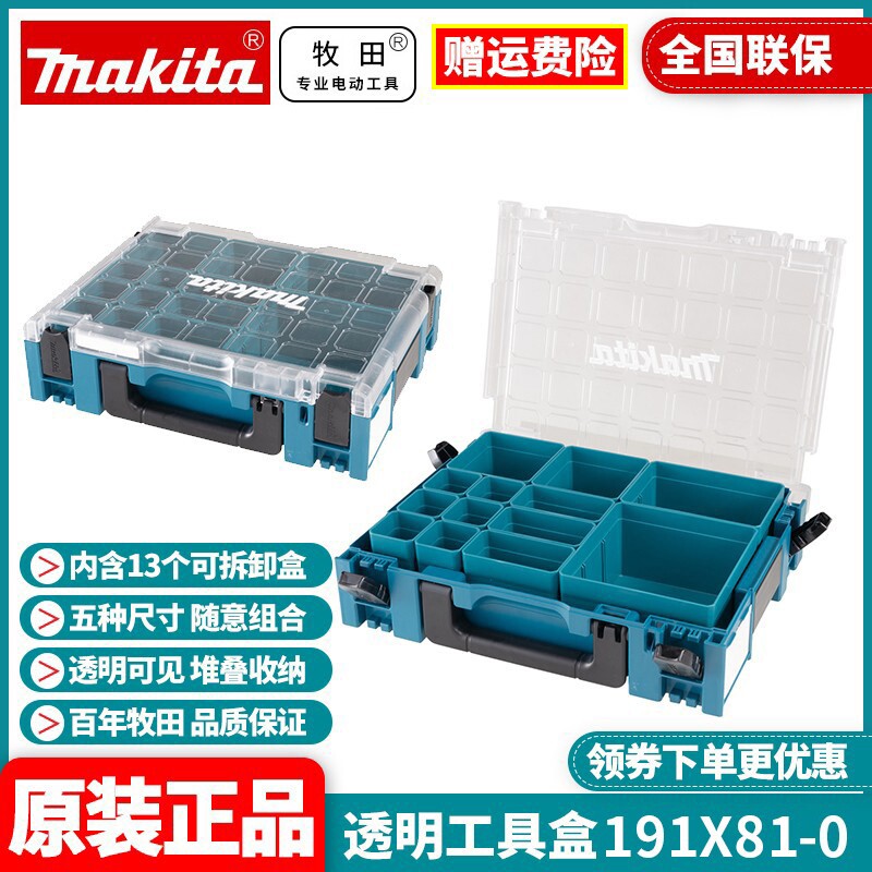 일본의 MAKITA 도구 상자 쌓을 수있는 결합 다층 전기 드릴 다기능 휴대용 트롤리 장비 보관 상자