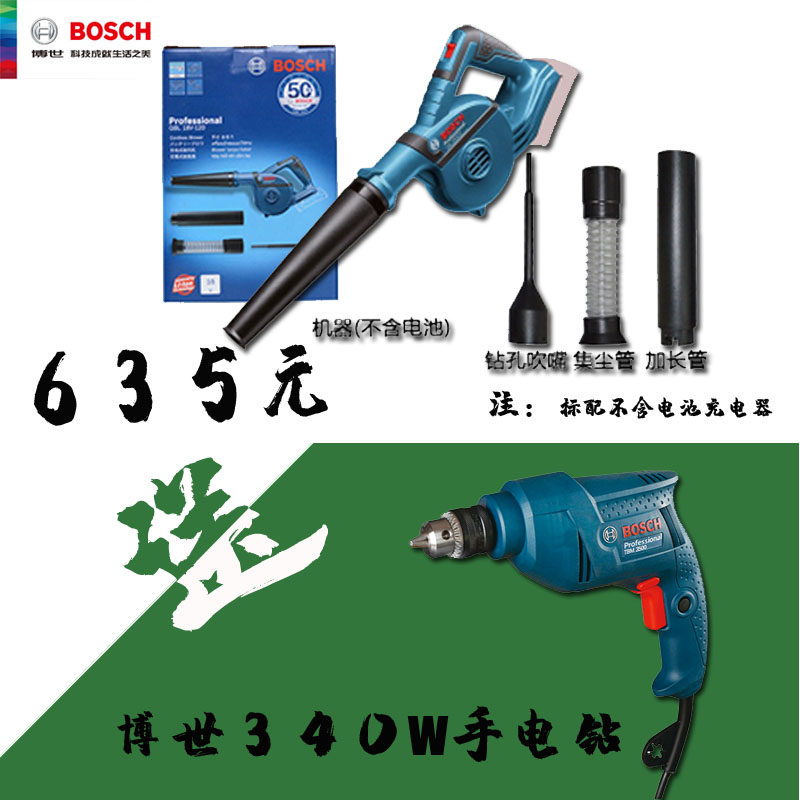 CLG 보쉬 충전식 송풍기 GBL800E 고전력 먼지 송풍기 GBL18V-120 컴퓨터 송풍기