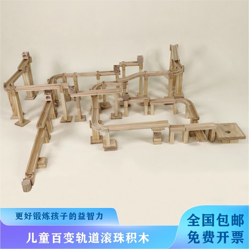 幼儿园儿童滚珠轨道大颗粒积木玩具百变滑道积木男孩女孩拼装益智,玩具/童车/益智/积木/模型,木质积木,淘宝优惠券,粉丝福利购,淘宝优惠卷