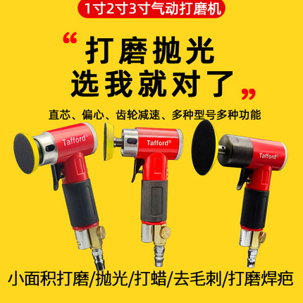 气动打磨机塔夫德小型研磨干磨气磨机磨风磨机90度弯头砂纸打磨机