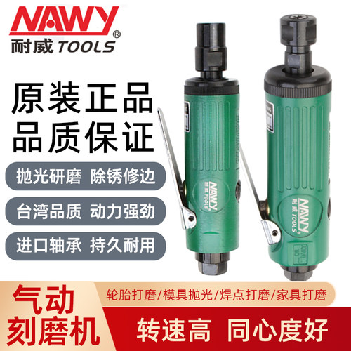 耐威气动刻磨机NY3125高速打磨机