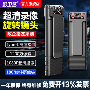 影卫达V011执法仪记录高清执法记录器仪录音笔录像骑行