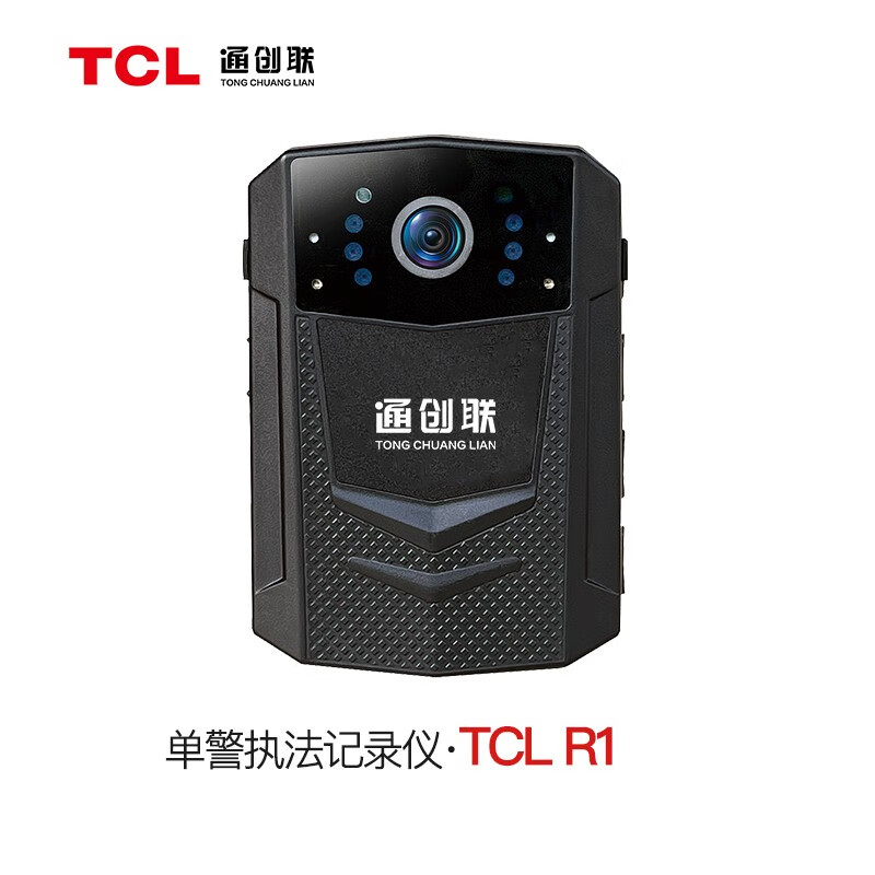 TCL1296P高清执法记录仪