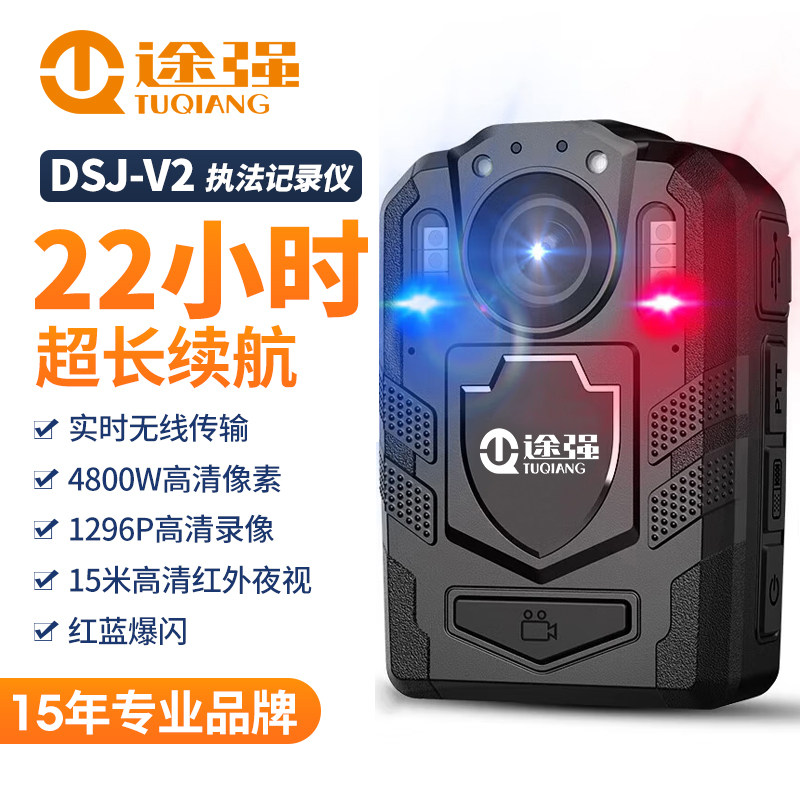 红蓝爆闪执法记录仪途强1296P
