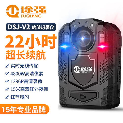 红蓝爆闪执法记录仪途强1296P