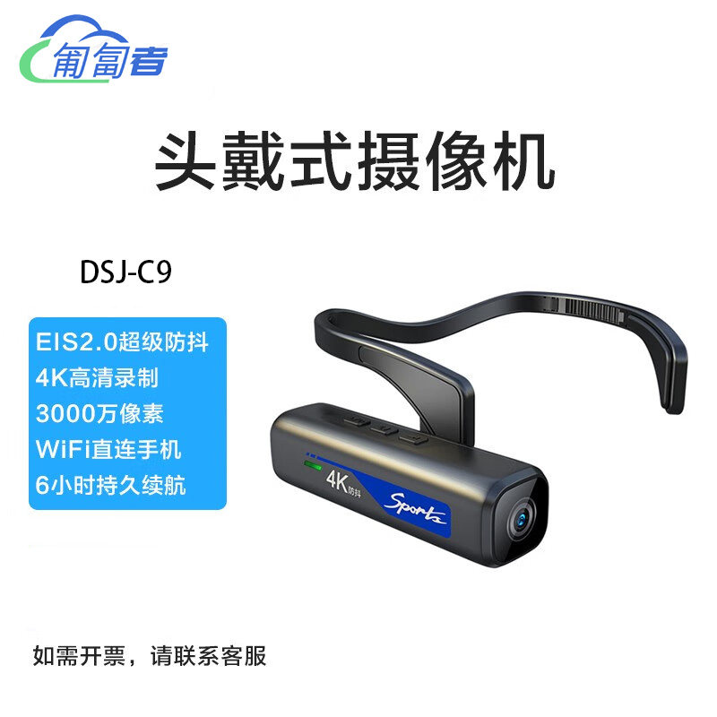 匍匐者4K高清运动相机
