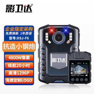 影卫达F6执法记录仪夜视高清胸前佩戴执法仪现场记录器20小时续航