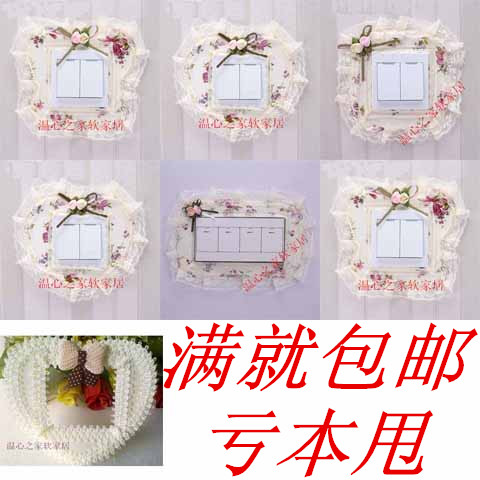 蕾丝开关插座保护套墙贴布艺