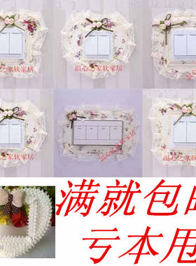 蕾丝开关插座保护套墙贴布艺
