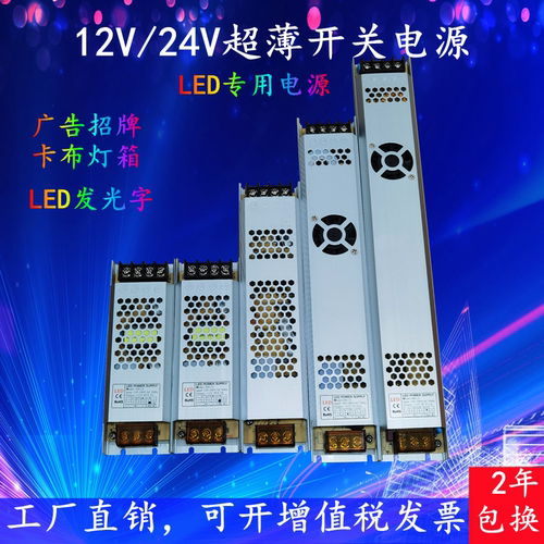 220伏转DC12V超薄电源60W100W变压器300W400W开关电源