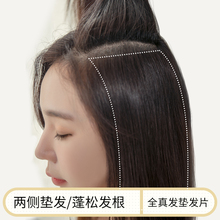 真发垫高器头发假发片女增加发量蓬松无痕一片式两侧内蓬头顶补发