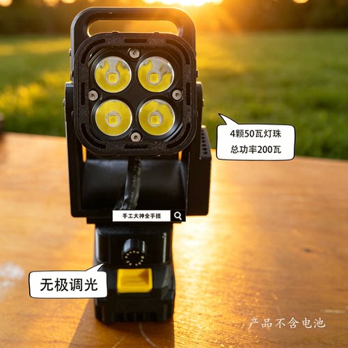 适用于牧田取电座磁吸200w射灯