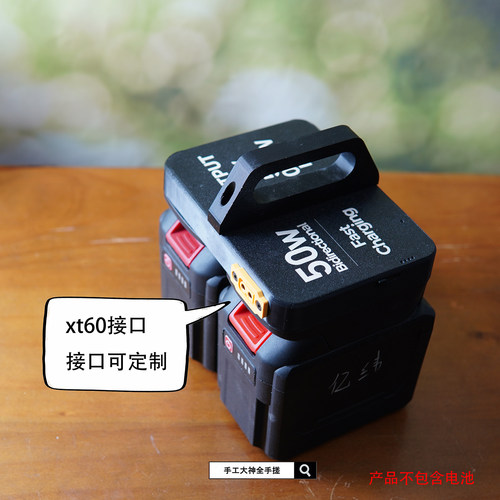 工具电池取电座1000W双联取电器