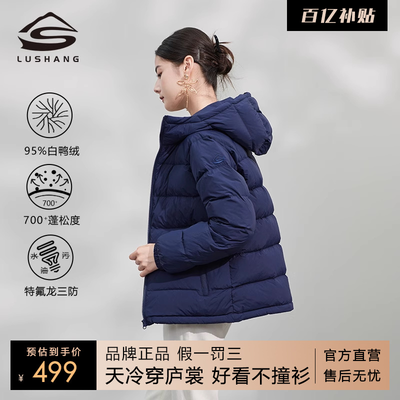 庐裳蓝色95白鸭绒羽绒服女冬短款
