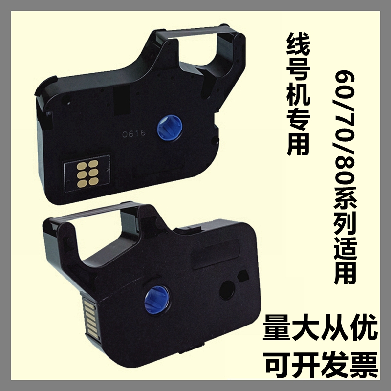 线号机TP60/66i/70/76i/80/86色带TP-R100B R1002B L122Y 贴纸 办公设备/耗材/相关服务 色带 原图主图