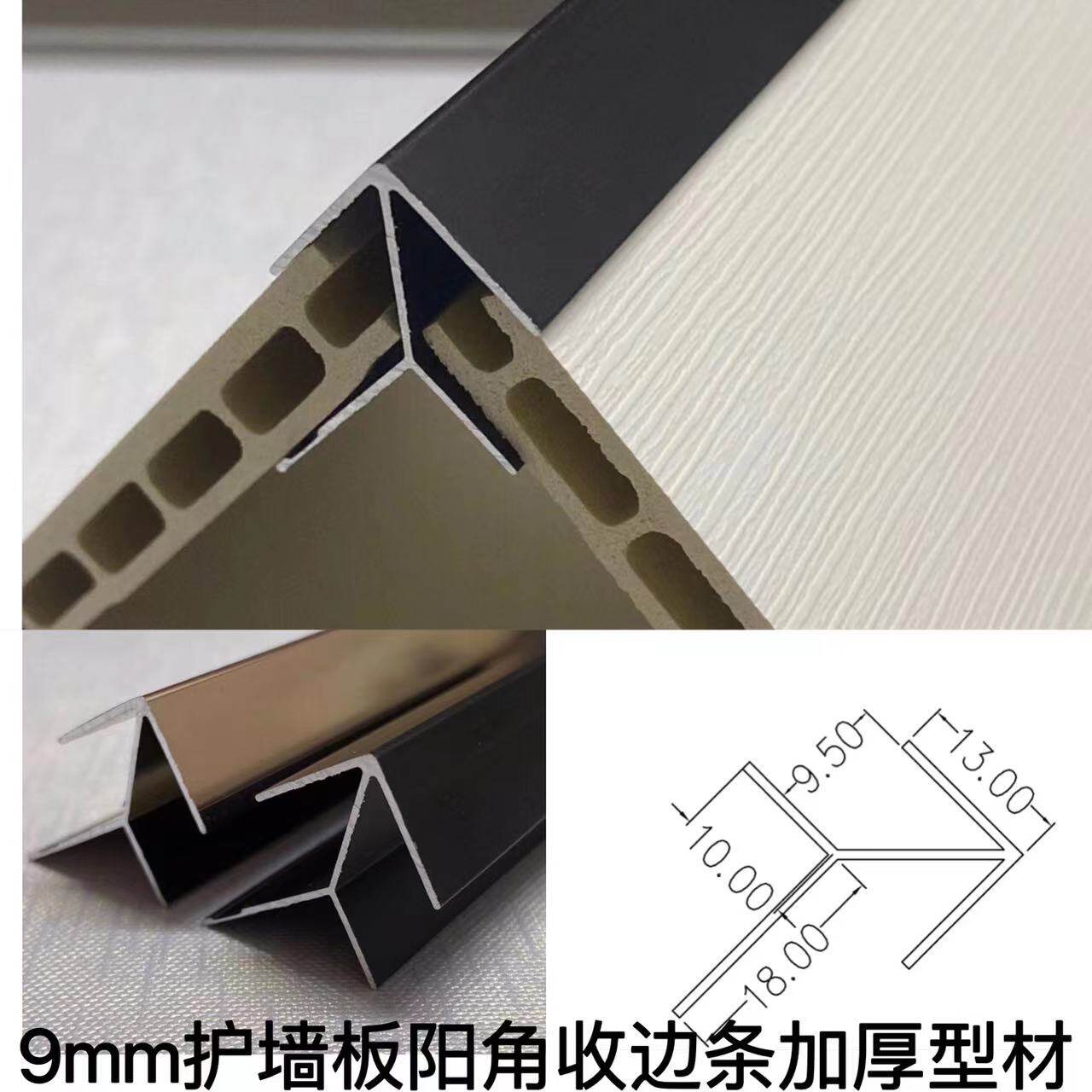 9厘护墙板铝合金阳角线转角线吊顶装饰造型线条直角木饰面收边条