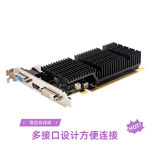 高清家用办公台式机电脑独立显卡