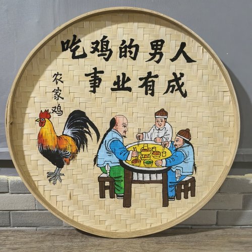 竹编簸箕画餐馆装饰画农家院挂件