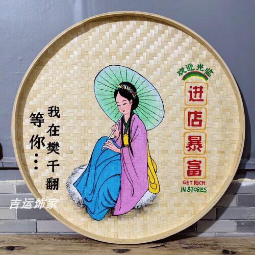 复古手绘竹筛子挂饰竹编装饰品簸箕墙壁墙面墙上挂件家居背景墙饰