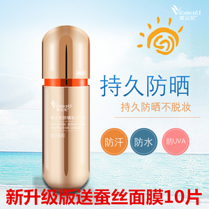 紫云妃蜗牛原液防晒乳SPF35 BB防晒霜隔离紫外线遮瑕乳液户外超强