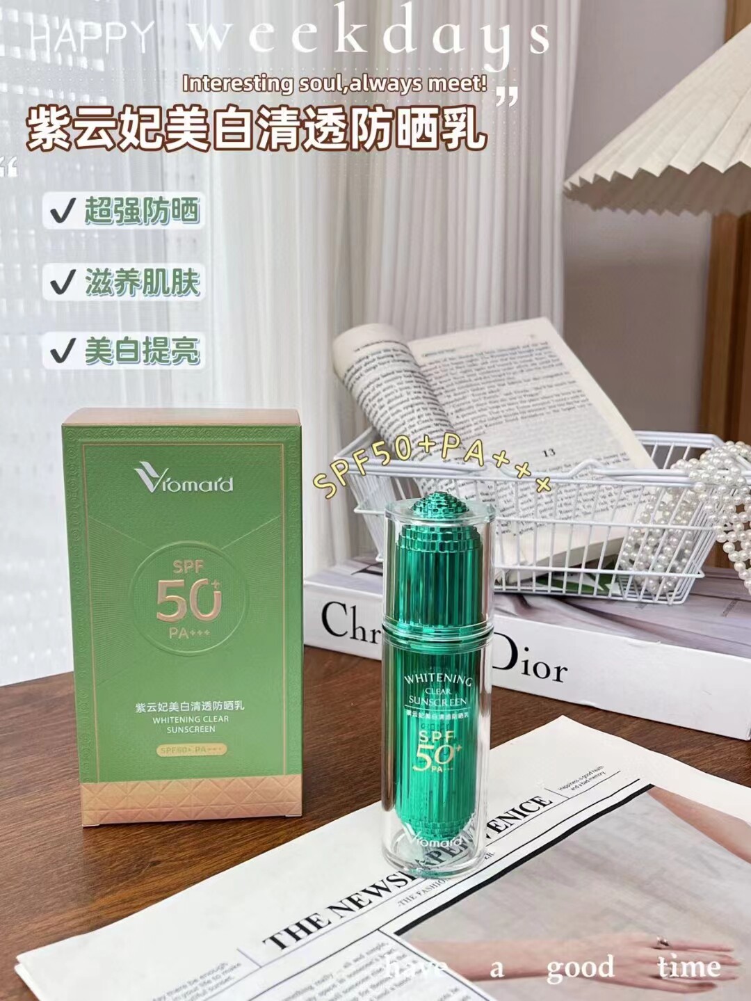 紫云妃美白清透防晒乳SPF50清爽户外防晒霜全身面部军训保湿不油