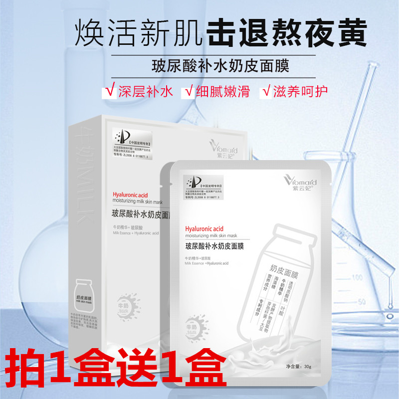 紫云妃补水保湿广州4年30g