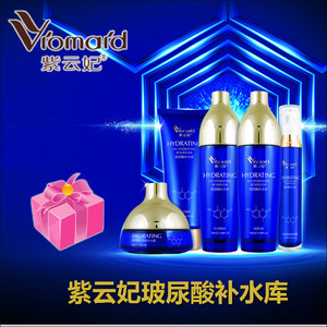 紫云妃玻尿酸补水库护肤套装五件套 提亮补水霜乳液柔肤水保湿