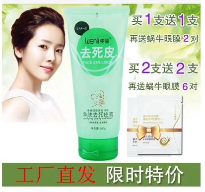 100g温和身体不刺激去角质啫喱