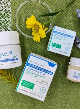 研问面霜3%传明酸3%烟酰胺茉莉精油芳疗清爽保湿提亮抗老紧致抗皱