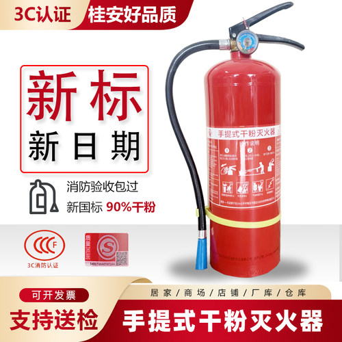 平安灭火器厂房商铺仓库出租房