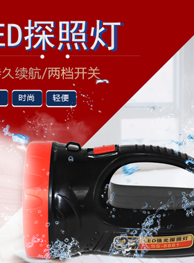 超亮强光手提巡逻探照灯充电多功能led家用户外消防探照灯手电筒