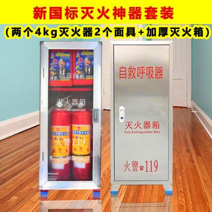 手提灭火器消防面罩专用箱2/3/4/5KG干粉两只装带防毒面具箱套装