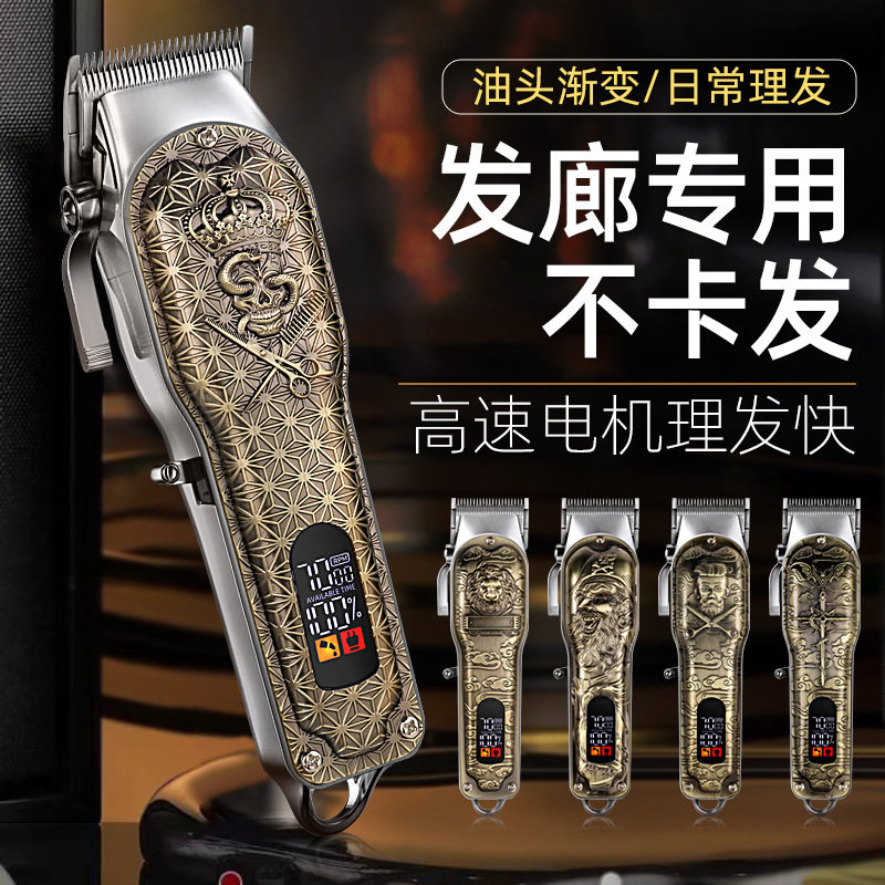 理发廊专用电动理发器大功率通用油头电推剪家用光头剃头刀电推子